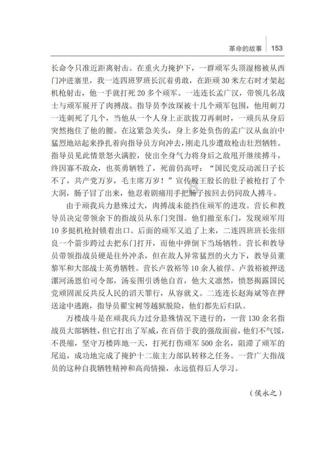 老人乘坐扶梯时不慎摔倒,拼尽全力用身体死死撑住老人的小姐姐,获见义勇为奖励